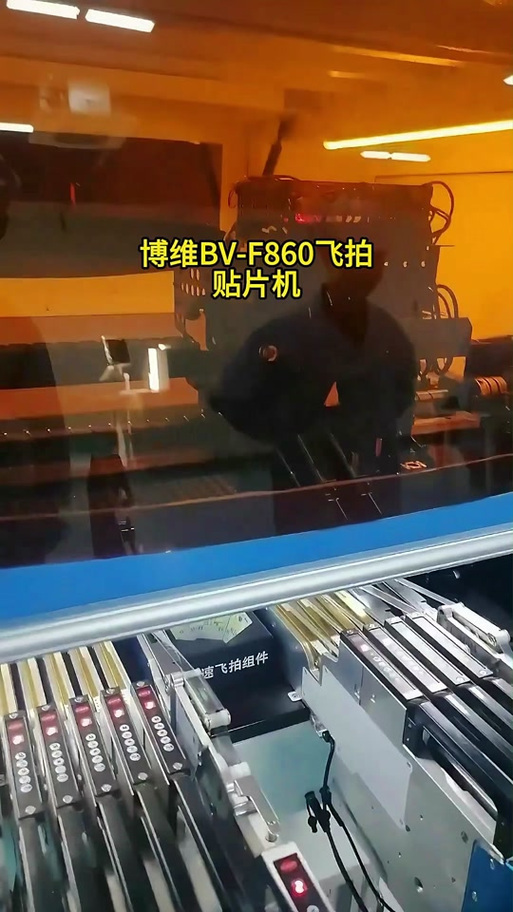 嘉兴博维电子科技:博维科技国产贴片机生产线多元器件混贴